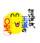 竹葉さん（個別スタンプ：35）