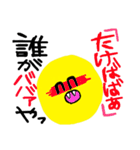 竹葉さん（個別スタンプ：37）