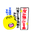 竹葉さん（個別スタンプ：40）