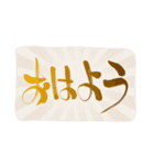 微妙に使えそうな気がする筆文字スタンプ（個別スタンプ：1）