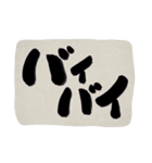 微妙に使えそうな気がする筆文字スタンプ（個別スタンプ：5）