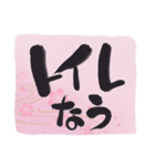 微妙に使えそうな気がする筆文字スタンプ（個別スタンプ：9）