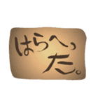 微妙に使えそうな気がする筆文字スタンプ（個別スタンプ：12）