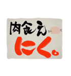 微妙に使えそうな気がする筆文字スタンプ（個別スタンプ：13）