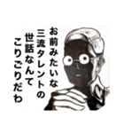変に罵倒してくるスタンプ（個別スタンプ：16）