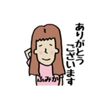 ふみかさん専用スタンプ（個別スタンプ：14）