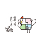 間鳥（個別スタンプ：4）