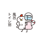 間鳥（個別スタンプ：14）