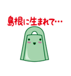 出雲弁銅鐸スタンプ Vol.3（個別スタンプ：3）
