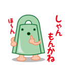 出雲弁銅鐸スタンプ Vol.3（個別スタンプ：20）