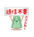 出雲弁銅鐸スタンプ Vol.3（個別スタンプ：29）