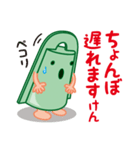 出雲弁銅鐸スタンプ Vol.3（個別スタンプ：32）