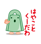 出雲弁銅鐸スタンプ Vol.3（個別スタンプ：35）