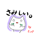 とっぺ ～第一弾～（個別スタンプ：12）