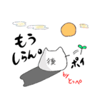 とっぺ ～第一弾～（個別スタンプ：20）