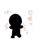 黒い人〜日常会話〜（個別スタンプ：5）
