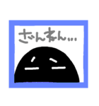 黒い人〜日常会話〜（個別スタンプ：30）