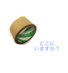 文房具のスタンプ（個別スタンプ：10）