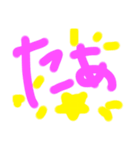 たぁちゃんラブリィ！！（個別スタンプ：4）