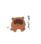 タヌキのぽんちゃん。（個別スタンプ：1）