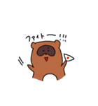 タヌキのぽんちゃん。（個別スタンプ：9）