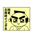 太眉侍でござる（個別スタンプ：1）