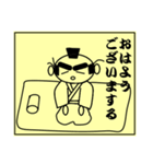 太眉侍でござる（個別スタンプ：2）