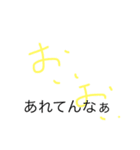 おぉっ！（個別スタンプ：3）