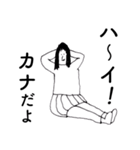 「かな」だよ。（個別スタンプ：3）