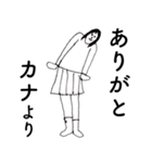 「かな」だよ。（個別スタンプ：6）