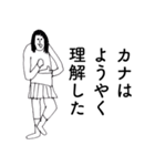 「かな」だよ。（個別スタンプ：12）
