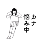「かな」だよ。（個別スタンプ：13）