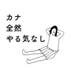 「かな」だよ。（個別スタンプ：15）