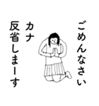 「かな」だよ。（個別スタンプ：19）