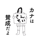 「かな」だよ。（個別スタンプ：21）