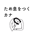 「かな」だよ。（個別スタンプ：34）