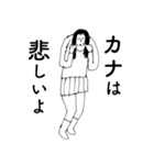 「かな」だよ。（個別スタンプ：38）