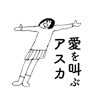 「あすか」だよ。（個別スタンプ：7）
