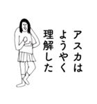 「あすか」だよ。（個別スタンプ：10）