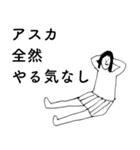 「あすか」だよ。（個別スタンプ：13）