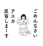 「あすか」だよ。（個別スタンプ：20）
