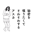 「あすか」だよ。（個別スタンプ：21）