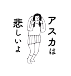 「あすか」だよ。（個別スタンプ：36）
