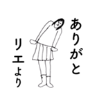 「りえ」だよ。（個別スタンプ：6）
