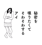 「あい」だよ。（個別スタンプ：19）