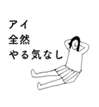「あい」だよ。（個別スタンプ：21）