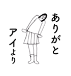 「あい」だよ。（個別スタンプ：23）