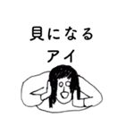 「あい」だよ。（個別スタンプ：39）