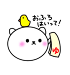 ゆるひつじとべあ（個別スタンプ：12）