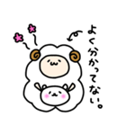 ゆるひつじとべあ（個別スタンプ：16）
